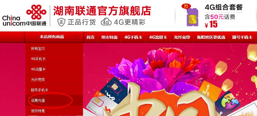 联通哪里可以充值10元话费,联通话费充值95得100