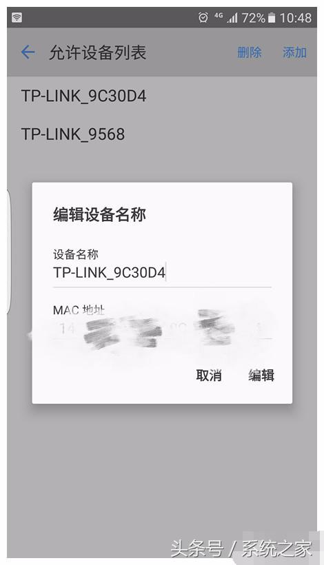 浅谈手机热点中继路由器的设置方法