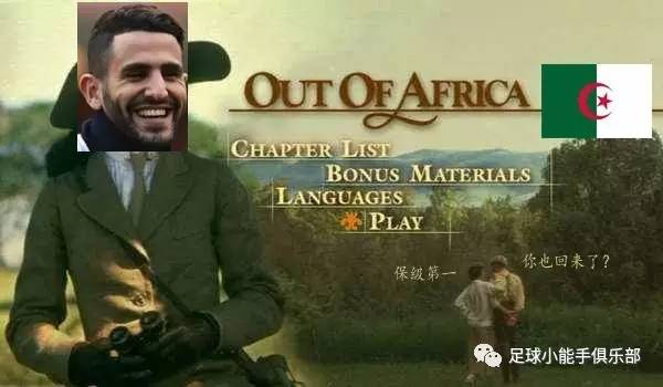 非洲足协照顾弱队，意大利足协照顾强队，足球杯赛难道都是套路？