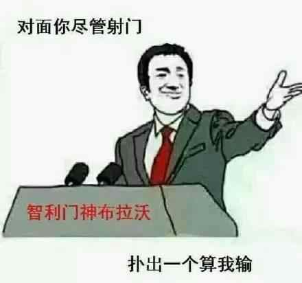 布拉沃欧冠,布拉沃三连扑点球