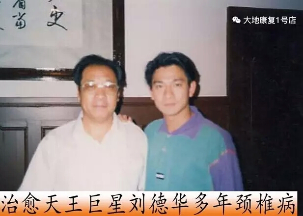 教练球员神医——张军指导故事里还有“天王”刘德华