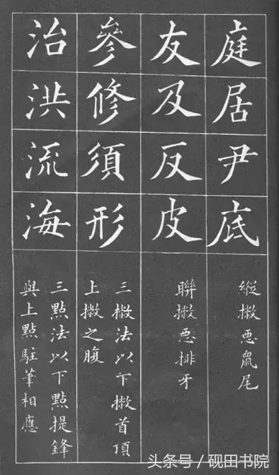 小楷黄自元间架结构九十二法,黄自元间架结构九十二法快速记忆