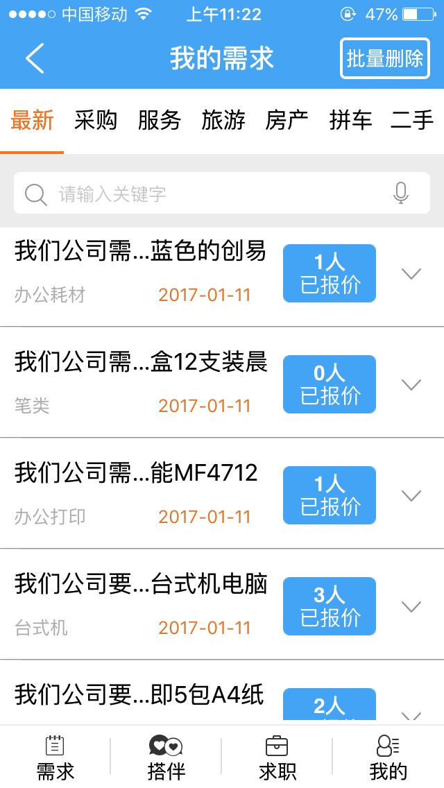 Yaosha评测：全方位走进你的工作、生活，解放你的人性