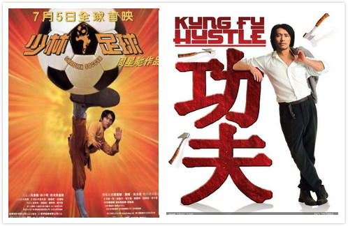 周星驰李小龙先生,周星驰跟李小龙的功夫谁厉害