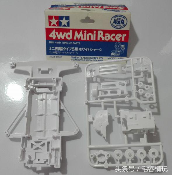 田宫t5,田宫t5底盘