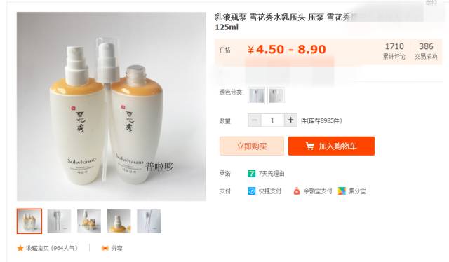 雪花秀网上假货,雪花秀是真的还是假的