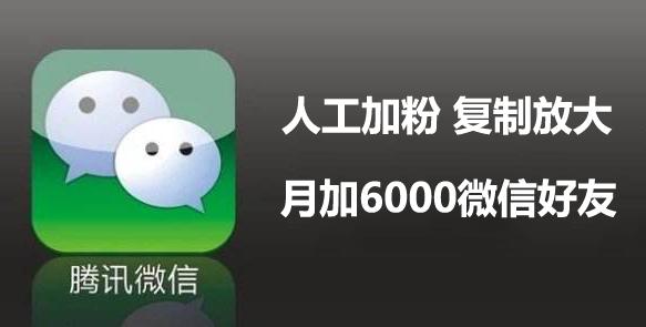 微信怎么吸粉加好友比较快,微信怎么快速吸粉添加好友