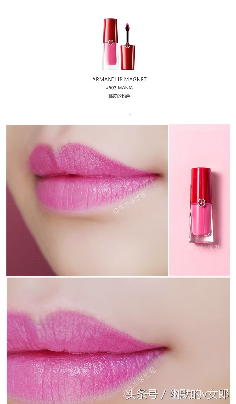 阿玛尼哑光小胖丁试色,阿玛尼小胖丁试色大全