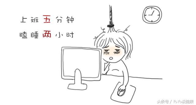 怀孕初期上班犯困怎么办,怀孕初期上班熬夜怎么办