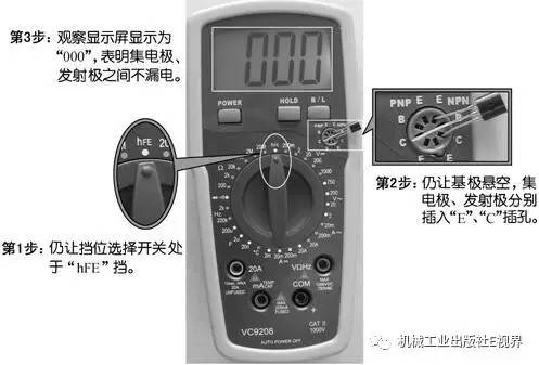 怎样用数字万用表测量bta16的好坏 (数字万用表的正确测量方法)