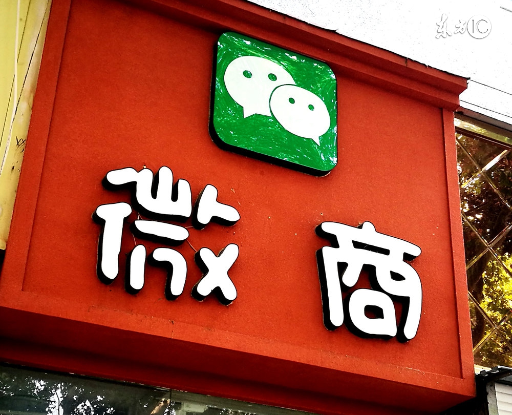 微商加盟怎么赚钱,微商卖假发赚钱吗