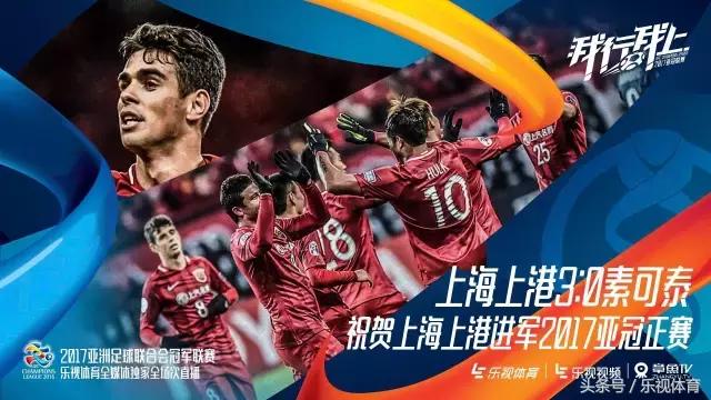 直播上港主场足球联赛,直播上港中超比赛