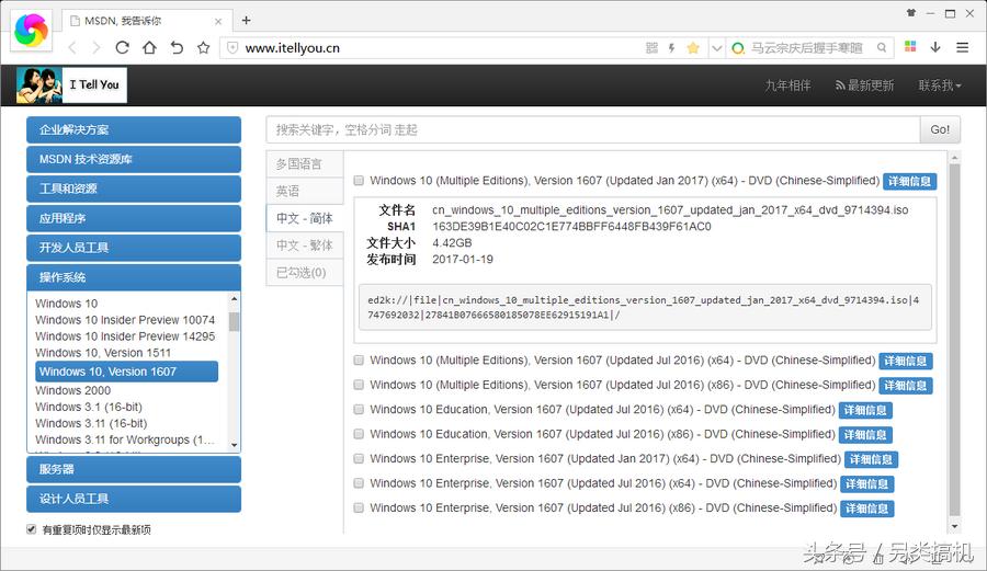 怎么在微软官网上下win10镜像文件,微软镜像怎么样下载到u盘