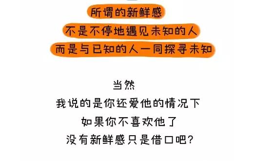 两个人相处久了，没有恋爱的感觉了怎么办？