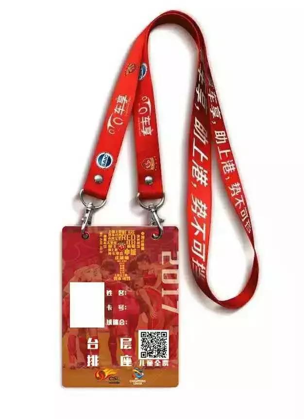 2017上港队队员,2017-2018上海上港阵容