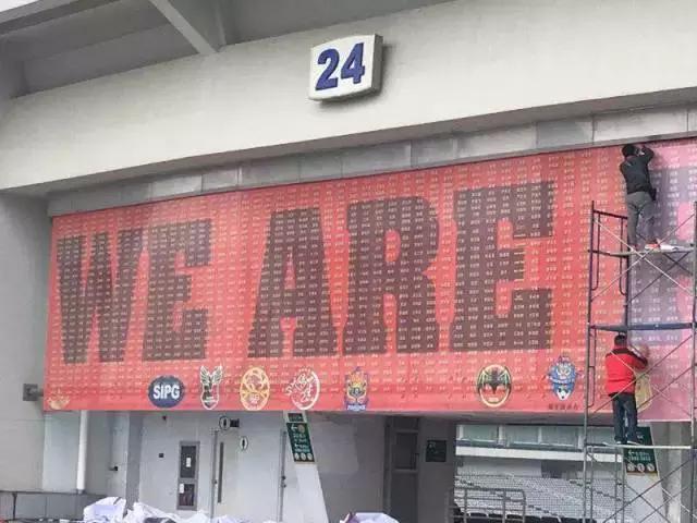 2017上港队队员,2017-2018上海上港阵容