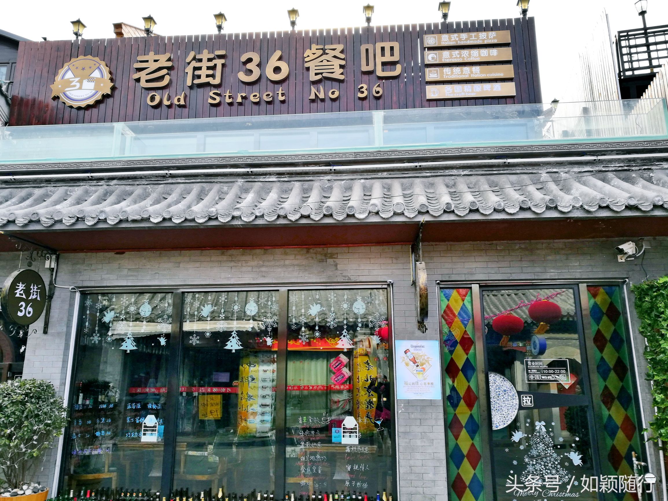 北京烟袋斜街～600年的历史文化名街古香古色京韵味十足