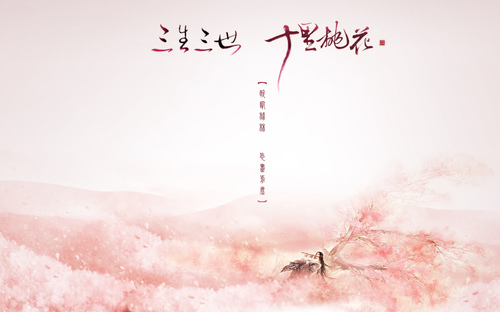 网友吐槽：三生三世十里的桃花，这一世该许给谁？