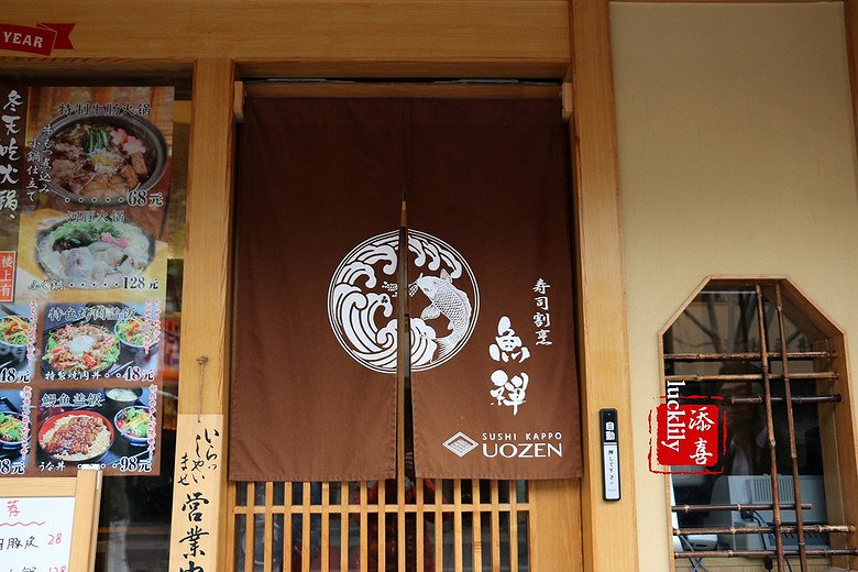 添喜美食探店,添喜探店西溪逸园美食