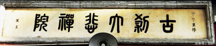 禅房花木深曲径通幽处的意思,天津大悲禅院简介