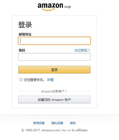 日本海淘攻略2017知乎,日本亚马逊攻略