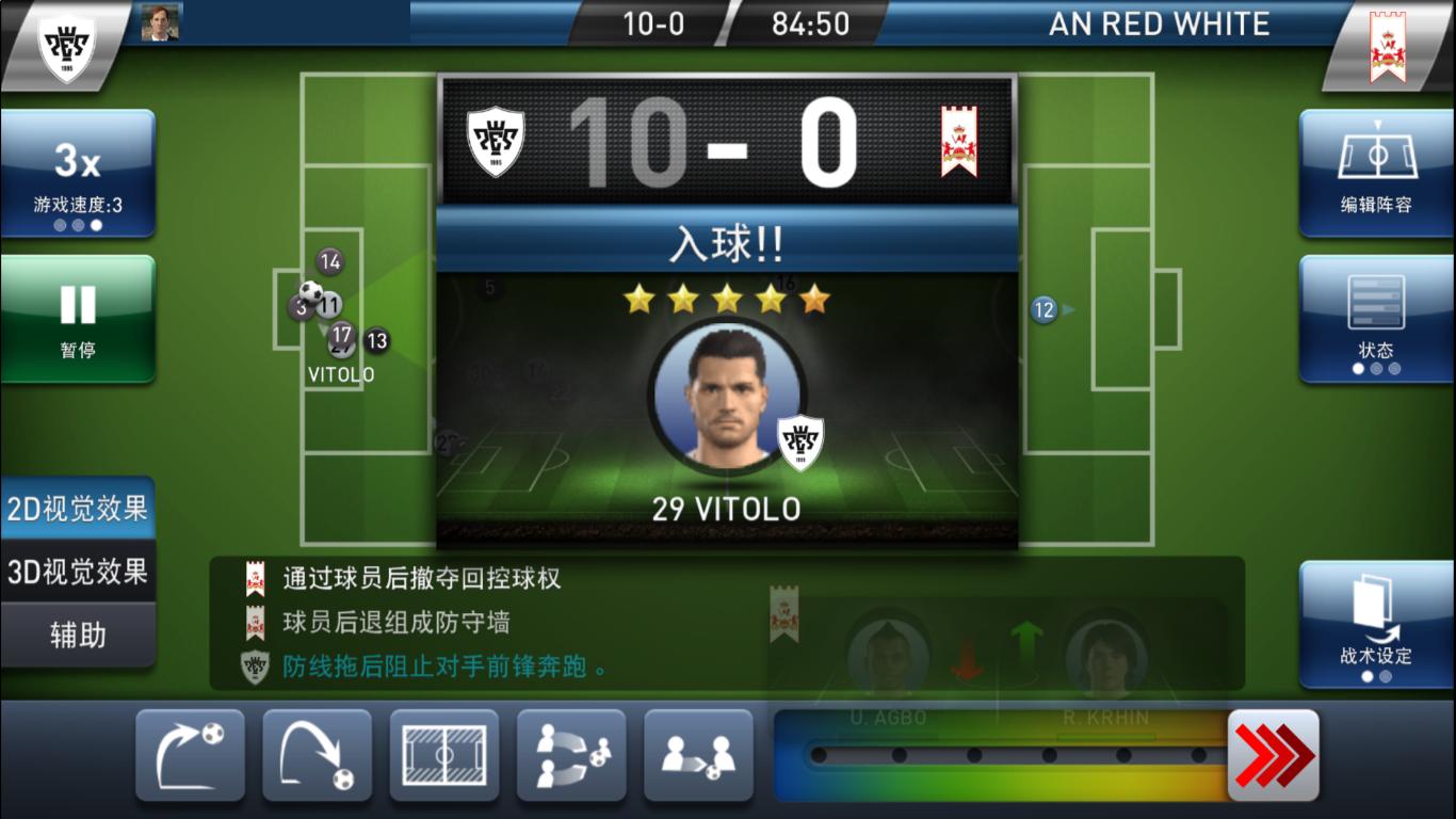 这应该是目前最好的足球模拟游戏：pescm实况球会经理人浅评