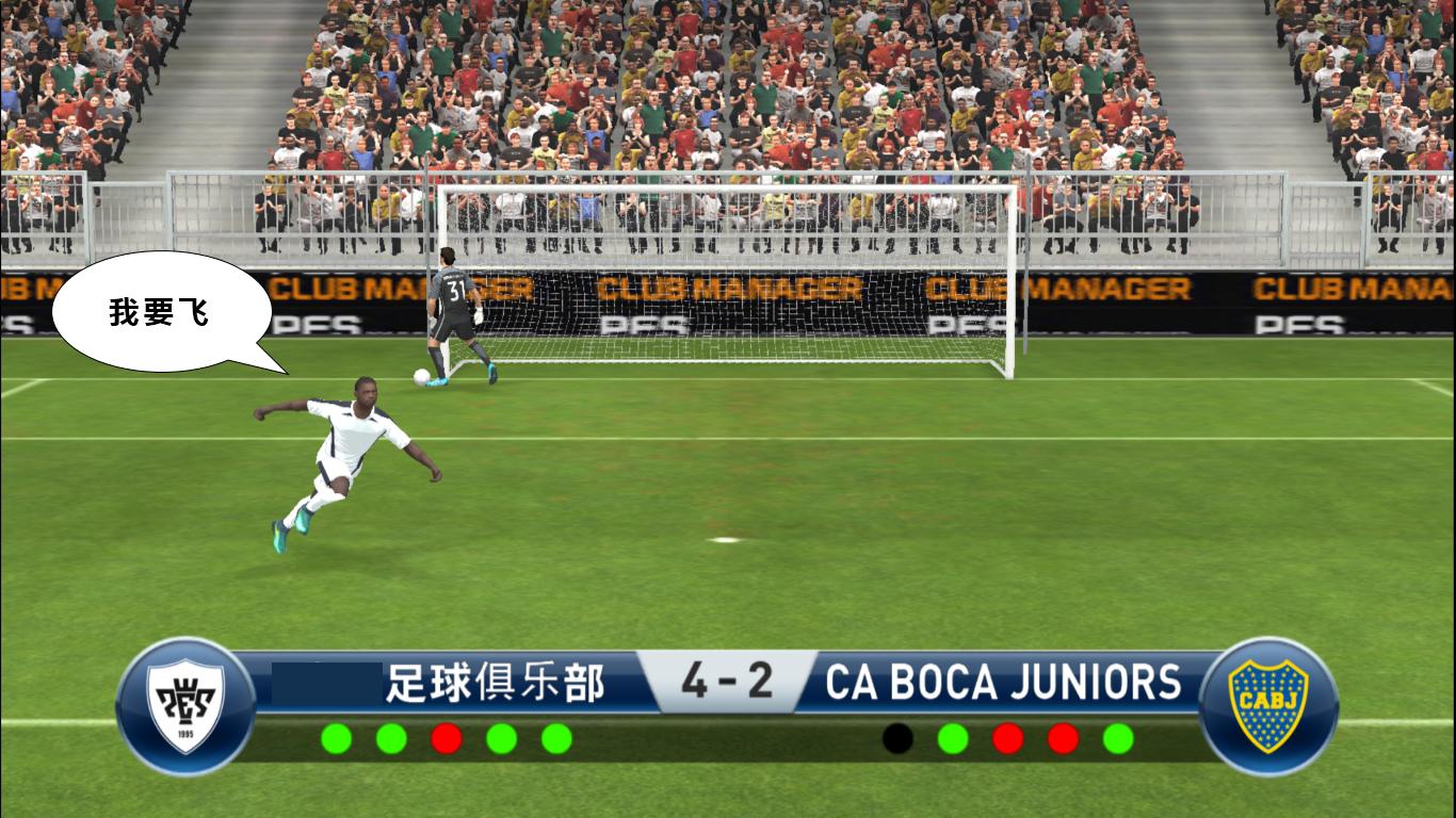 这应该是目前最好的足球模拟游戏：pescm实况球会经理人浅评