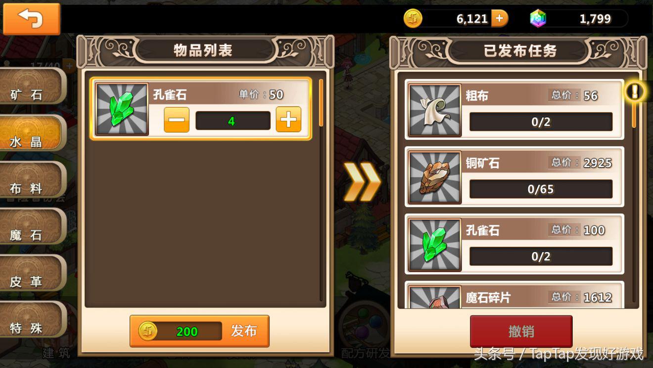 超冒险小镇物语,超冒险小镇物语攻略