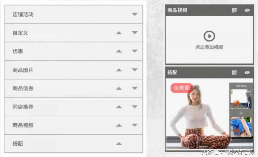 淘宝运营新手教程宝贝详情制作,淘宝运营如何打造一个爆款