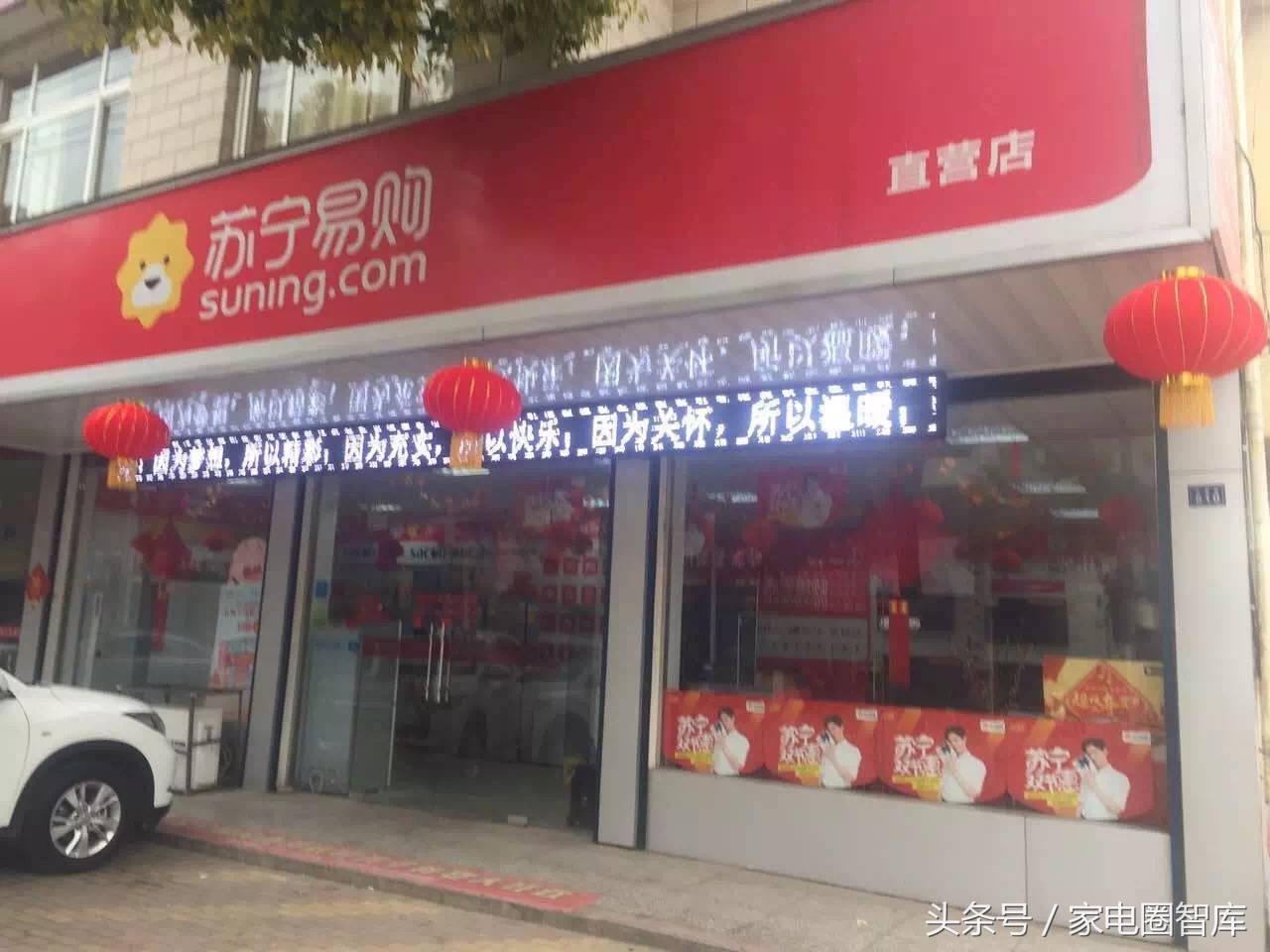 苏宁张近东创新互联网,苏宁张近东的时代落幕