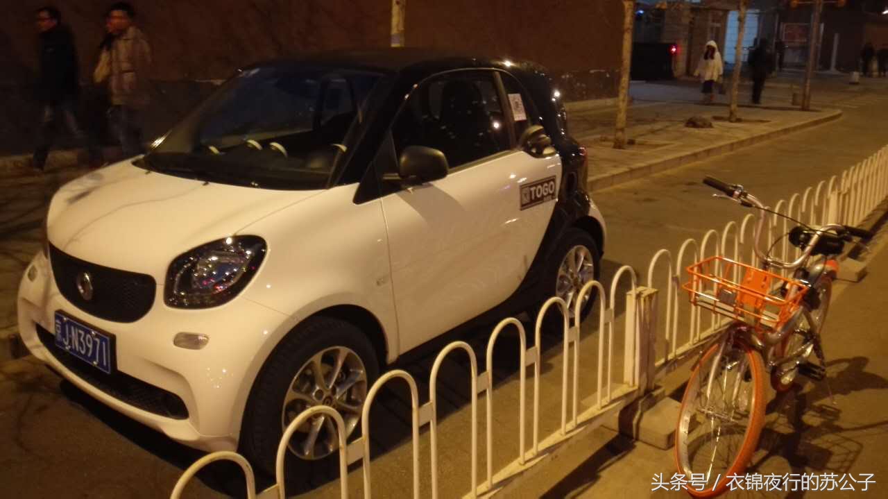 我的天？终于来了，下个APP租辆奔驰smart去上班