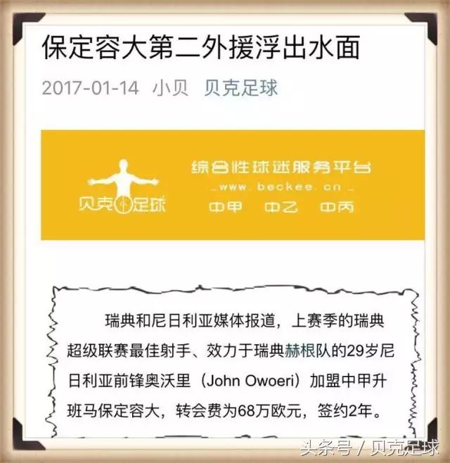 曾经和梅西同场竞技的巨星,曾经与梅西并肩的中国球员