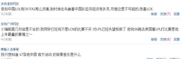 s7战队中国选手,lols7国服