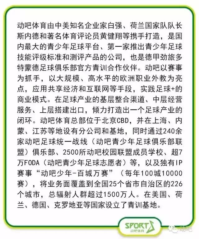 有的不只是比赛——2017年动吧“百城万赛”拉开大幕