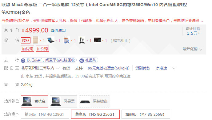 联想miix4平板怎么样,联想miix4最合适的系统