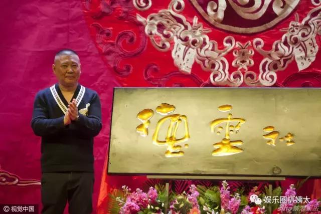 郭德纲撞衫鹿晗李宇春池昌旭，原来他一直是撞衫届的“战斗机”啊