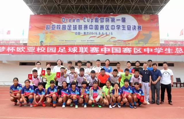 衡水中学中国足球,中国青少年足球联赛衡水