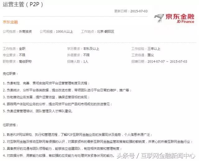 京东p2p是怎么回事,嘴上很纠结身体却很诚实
