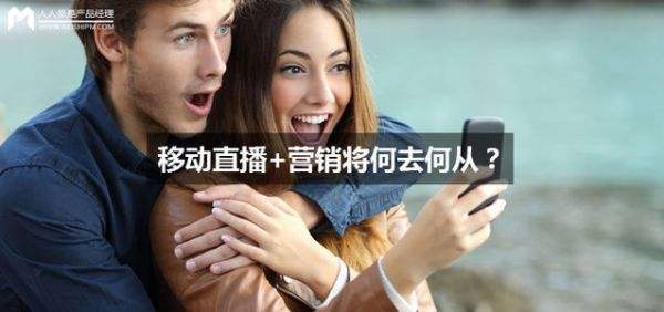 直播的前世今生,直播的历史回顾为什么是隐藏的