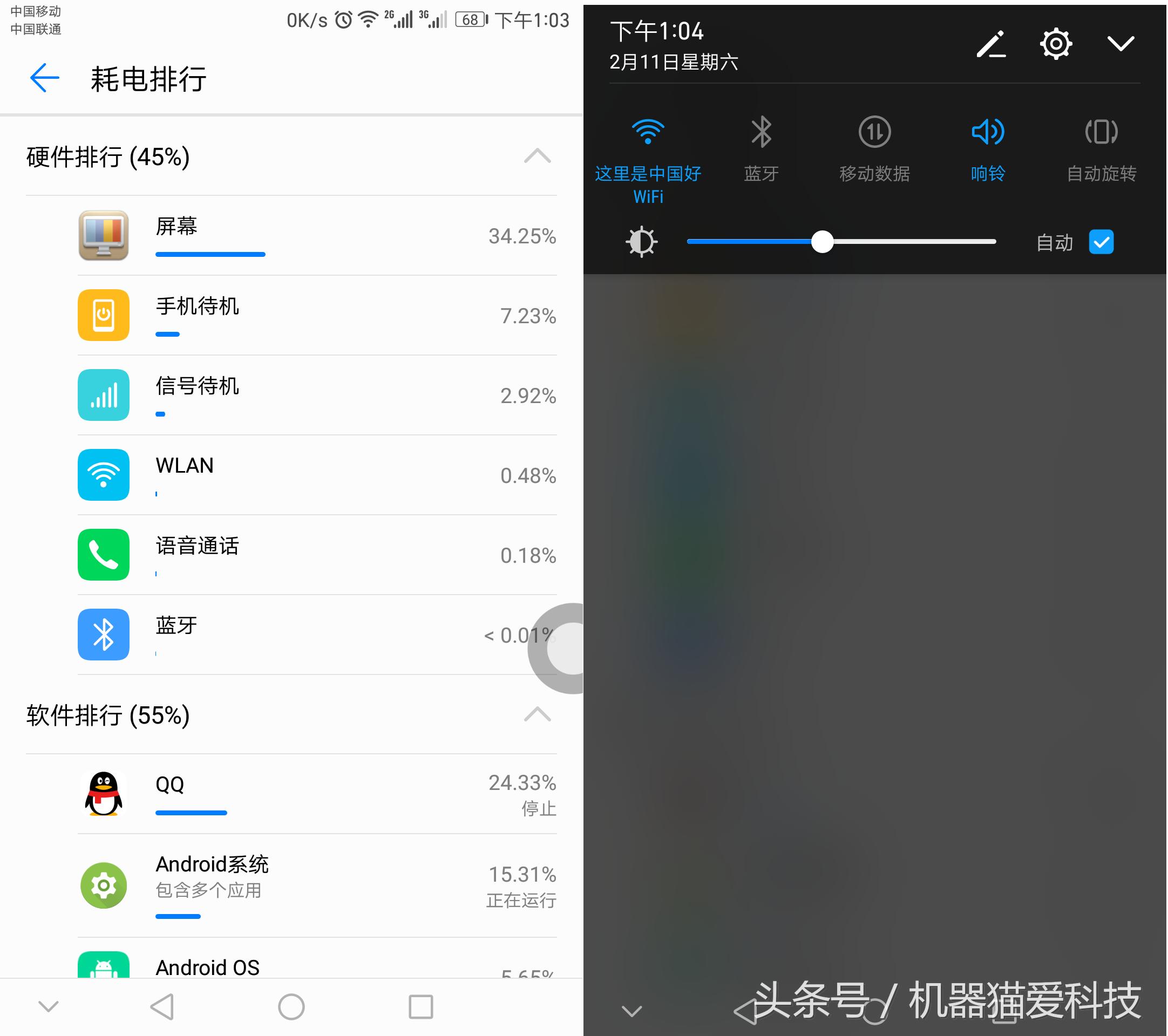 荣耀8.0耗电太快怎么设置,荣耀8手机耗电排行榜