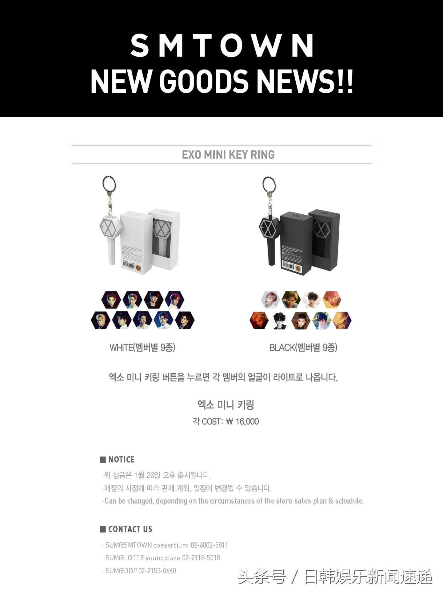 exo新专会出官方周边吗,sm最近新消息exo