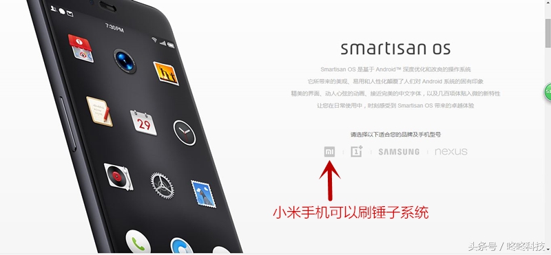 小米手机刷机flymeui,小米刷魅族flyme用什么刷机软件
