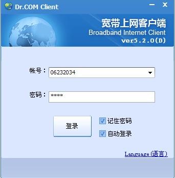关于Dr.com客户端联网故障的一些解决方法