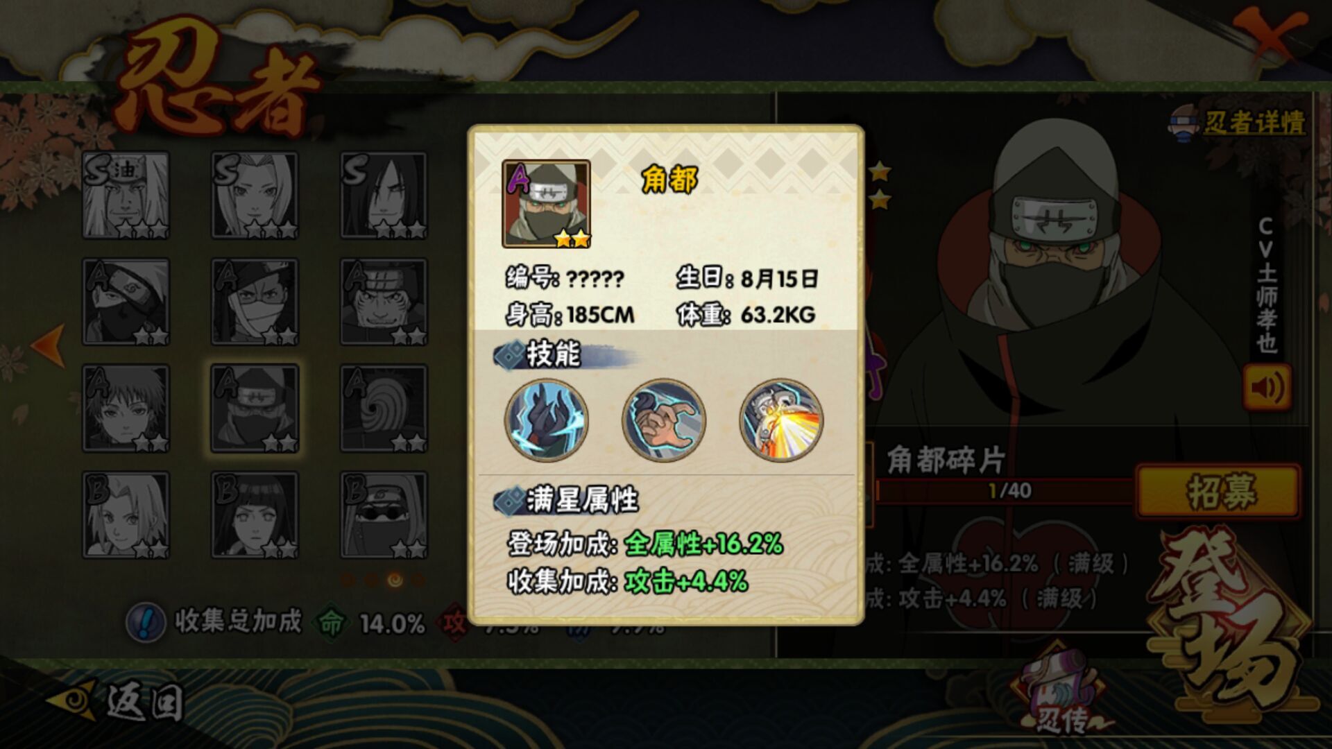 《火影忍者》四大国家队替补解析