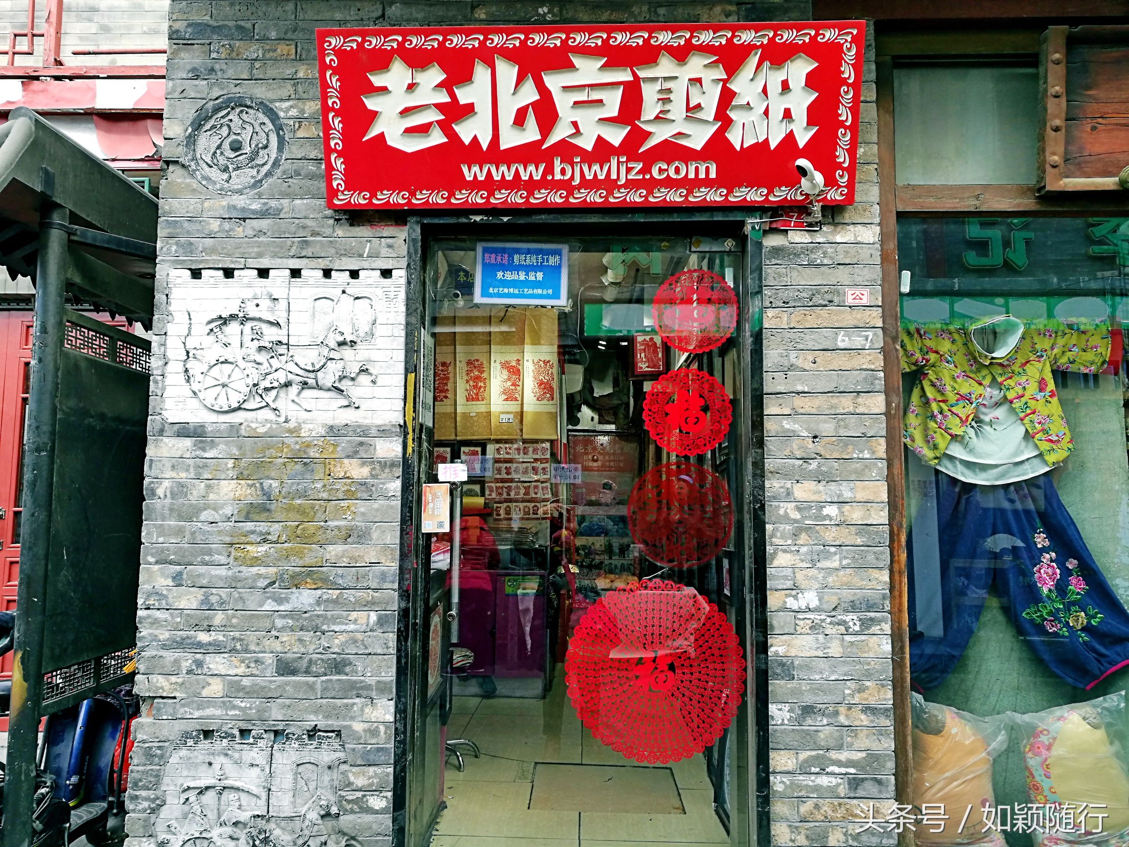 北京烟袋斜街～600年的历史文化名街古香古色京韵味十足