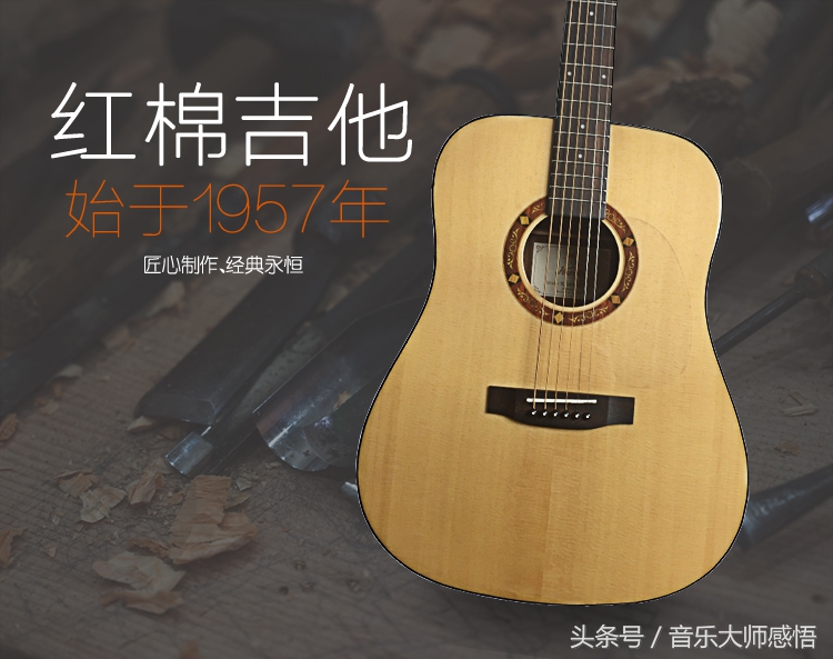 吉他初学者买哪种吉他好,家驹教你弹吉他第十七课