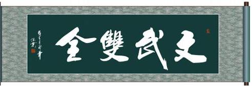 中国文武双全奇才排行榜,历史上文武双全的八位奇人