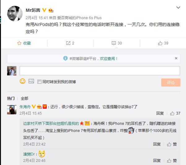iphone6s能连接airpods三代吗,苹果6s亏电反复重启