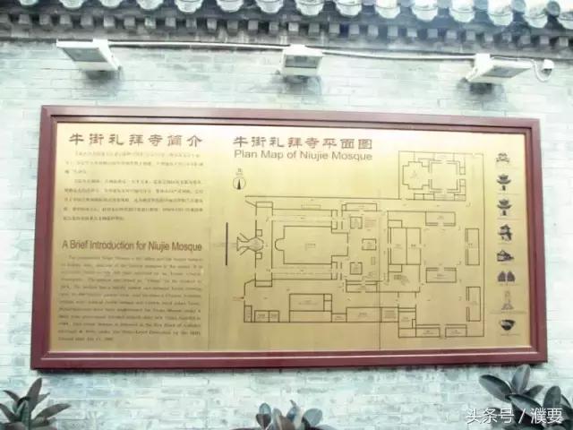 走进京城最大的清真寺——牛街礼拜寺