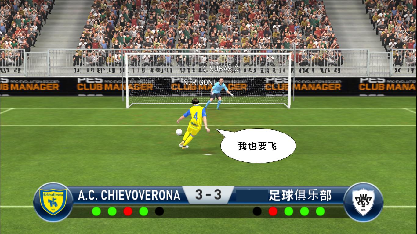这应该是目前最好的足球模拟游戏：pescm实况球会经理人浅评